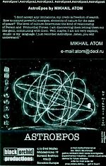 Ambient launch into deep space by Mikhail Atom from Moscow.